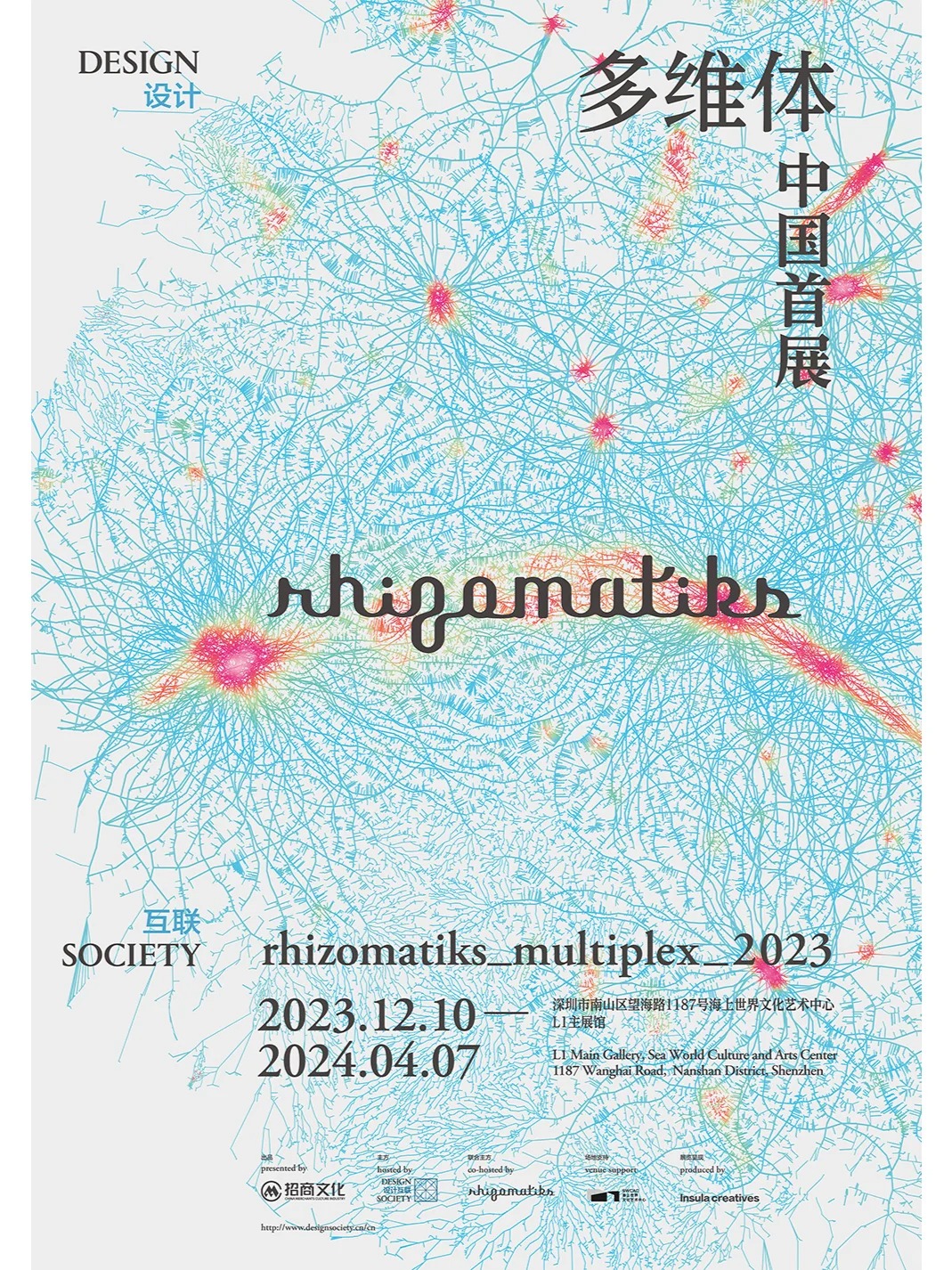 「東京八點鐘」特效團隊中國首展,開票啦!友友們快衝‼️