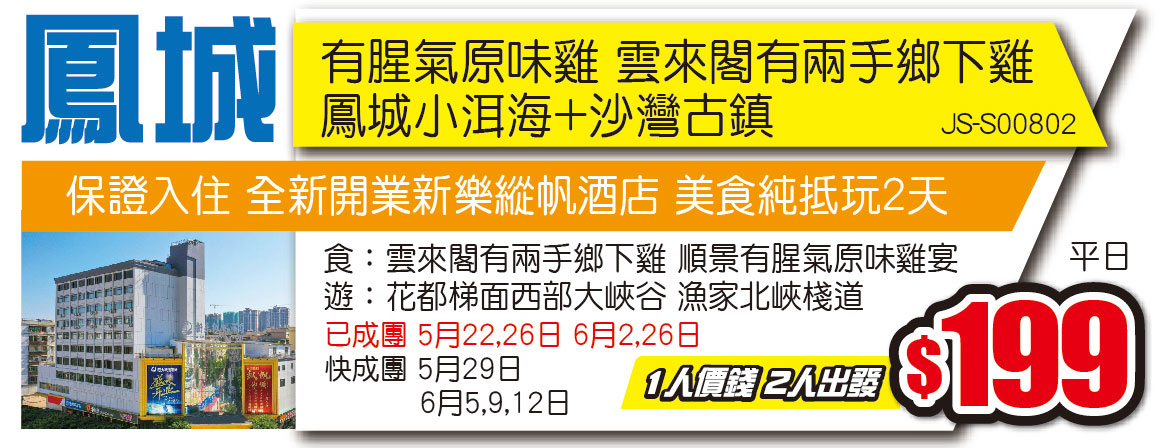 沙灣古鎮,花都梯面西部大峽谷,漁家北峽棧道