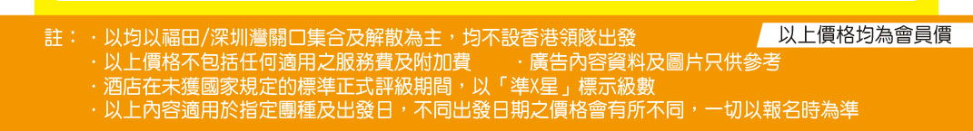 福田關口,深圳灣關口