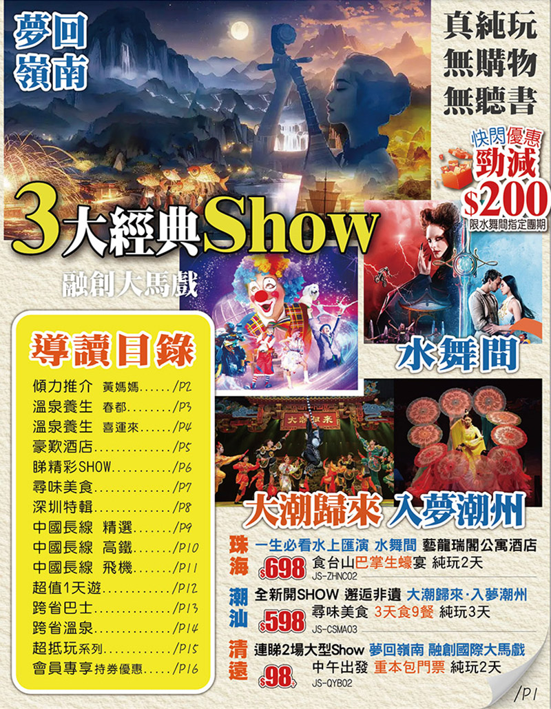 印跡天下2026-4月電子單張