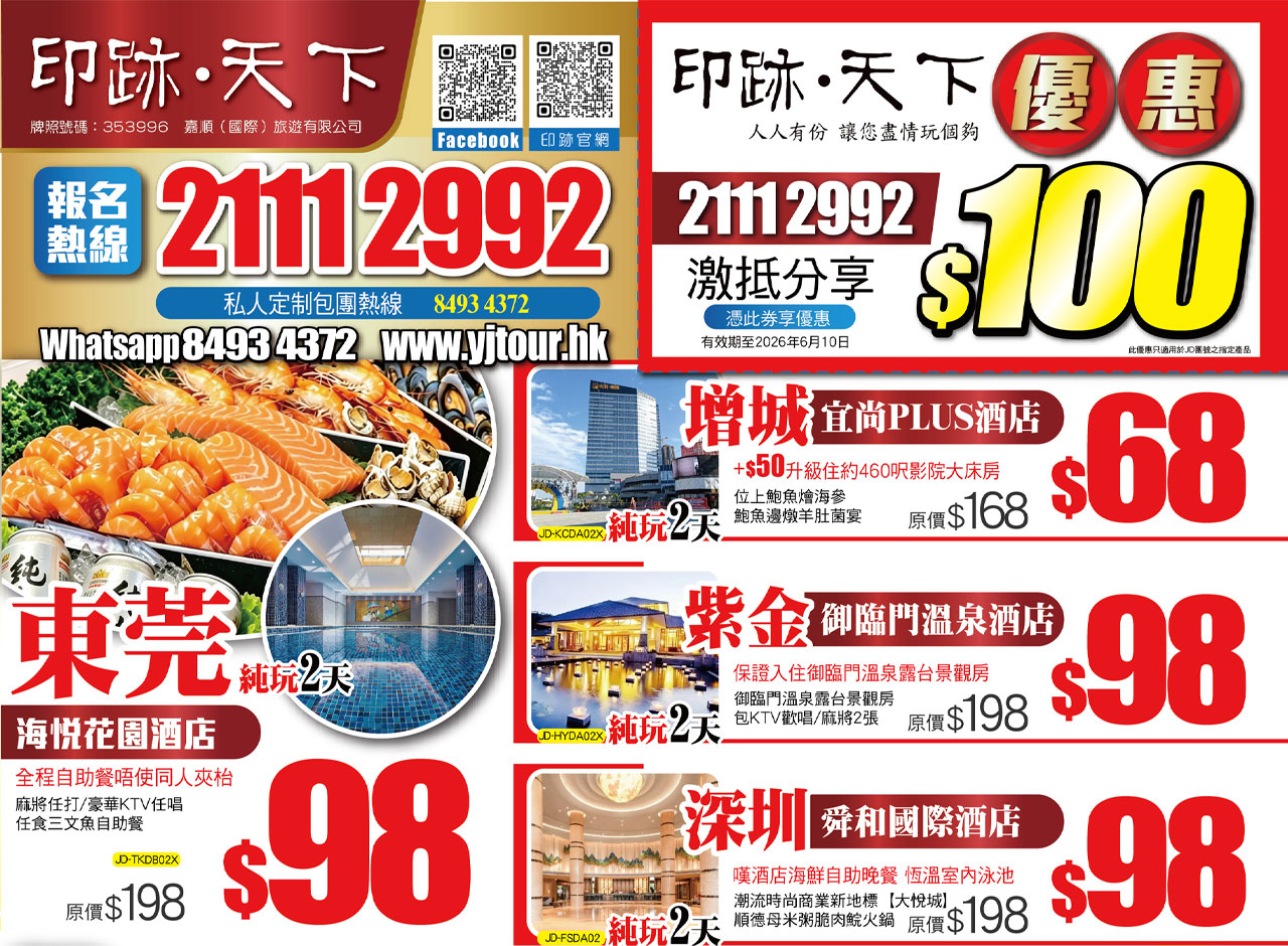 2026年5月電子單張-下半月