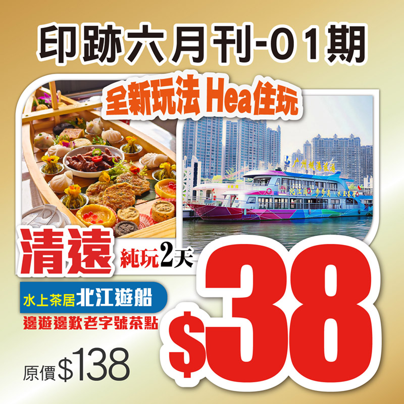 6月電子單張-01